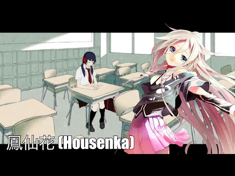 鳳仙花 /Housenka (Balsam) - IA [Vocaloid Cover] + VPR/VSQx