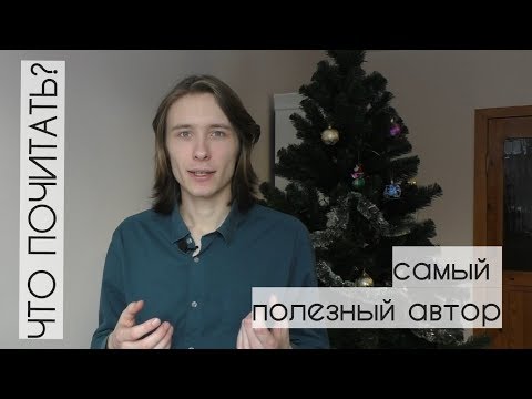 Льюис. Мой опыт прочтения