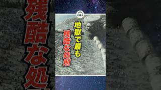 ㊗️495万再生！間違って地獄に落ちたなら？