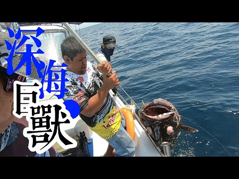 普吉岛海钓，深海200米挑战巨兽，爆箱来的如此突然