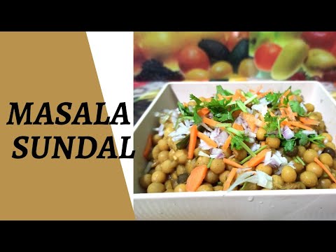 Masala sundal | மசாலா சுண்டல் | Healthy snack recipes