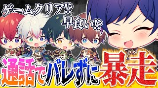 【大暴走】いつも大人なお兄さんがライブの反省会中にやりたいこと全てやってみたらブチギレられたｗｗｗｗｗｗｗｗｗｗｗｗｗｗｗｗｗｗｗｗｗｗ【すたぽら】