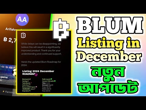 BLUM Listing Date | Blum New Update | Blum Withdrawal | Blum Airdrop | BLUM Telegram | BLUM