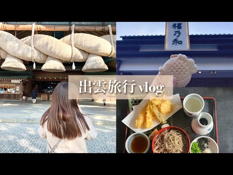 [vlog] Izumo trip with dice ticket  / Izumo soba / Izumo Taisha ⛩ / Goen street / Izumo souvenirs