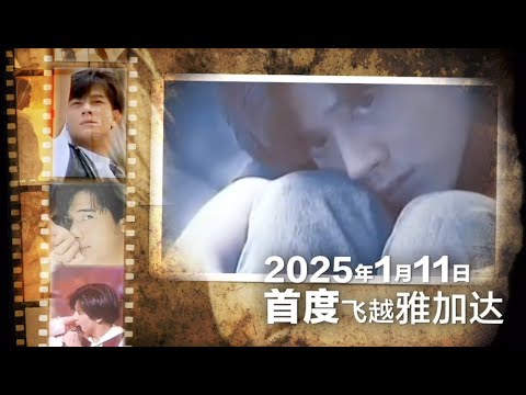 【郭富城-經典歌曲回憶殺2】ICONIC世界巡迴演唱會2025 - 雅加達站 【Aaron Kwok ICONIC Live in Jakarta】 - 11 Jan 2025