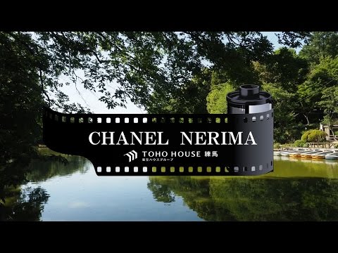 CHANNEL NERIMA 　街並み限定不動産情報サイト