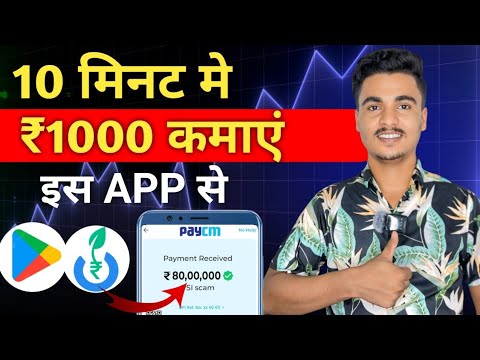 ₹1000/Day🤑💸 New Earning App (GROMO)✅ | Online Paise kaise kamaye | Easiest Way to Earn Money Online💹