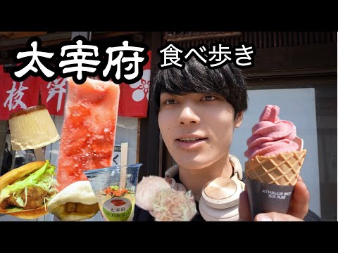 福岡の【太宰府】でお腹いっぱい食べ歩いてみた😟#太宰府天満宮 #食べ歩き