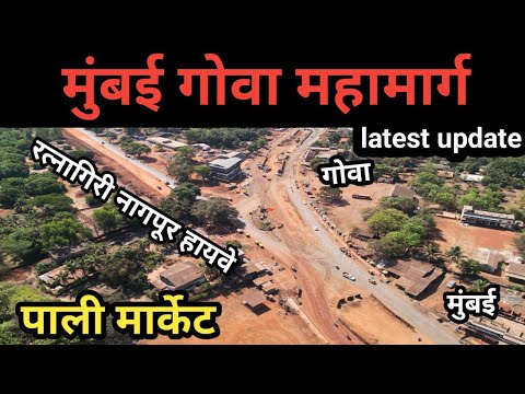 Mumbai Goa highway latest update. pali market #mumbaigoahighway #dronevideo #pali #roadwork #kokan