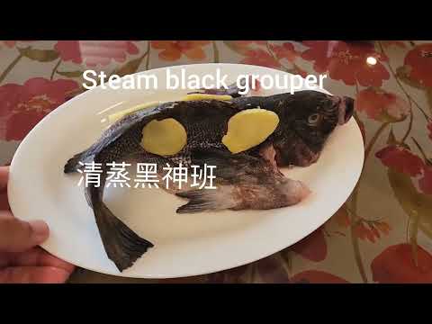 happyhourcafe: 清蒸黑神班Steam black grouper