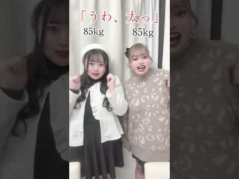 あかんの？ #ぽっちゃり