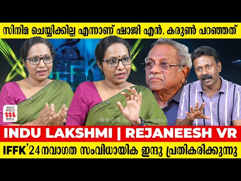 ആർത്തവം അശുദ്ധമാണെന്ന്  ഒരിടത്തും എഴുതിയിട്ടില്ല | Indu Lakshmi | Rejaneesh VR Interview