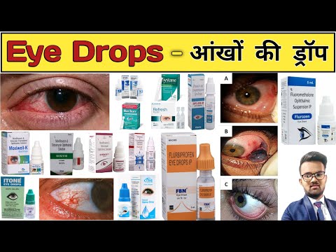 Eye Drops | Ear Drops | Medicine | Pharmacy | Pharmacology | Doctor | Treatment | D pharmacy | दवाई