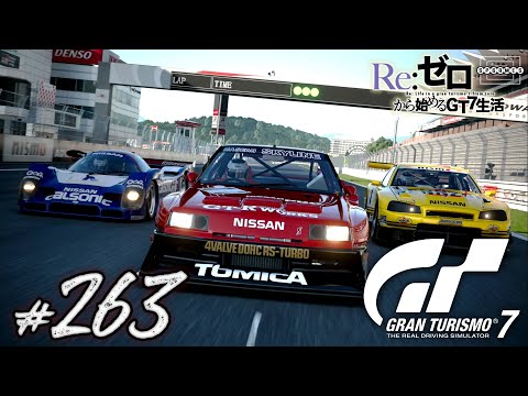 [GT7] Nissan Motorsports! The first car is a Super Silhouette! ~Extra Menu No.34~ [263] [PS5]