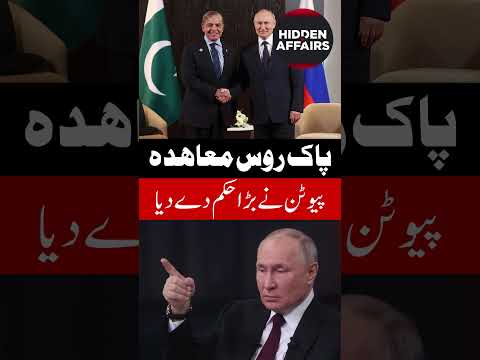 Pakistan's Funny Offer Shocks Russia