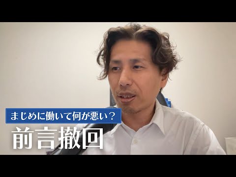 【前言撤回】同僚を救うのはやめることにしました…差別したいならすればいい - 外資系企業で働くVlog