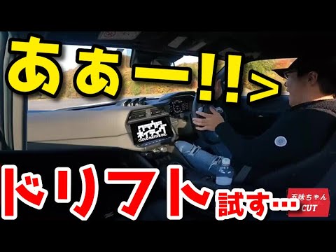 フェアレディZ NISMOでドリフトした時の五味ちゃんの叫び声！！