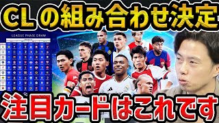 【レオザ】CL新フォーマットで組み合わせが決定!!【レオザ切り抜き】