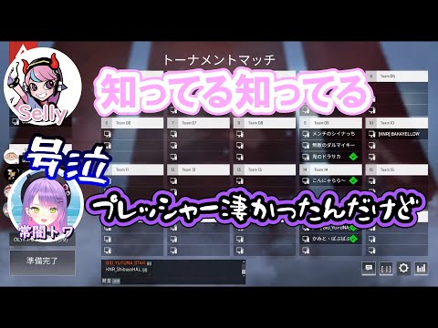 【CRカップ】最後にチャンピオンをとって号泣する常闇トワ【ホロライブ/切り抜き】