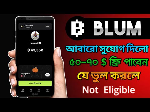 blum airdrop eligibility criteria || blum new update bangla || blum listing date bangla #blum