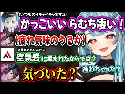 神楽めあと白波らむねの空気に疲れるうるか＆戦犯選手権でしなしなになっちゃうあまみゃ【白波らむね/うるか/神楽めあ/きなこ/小清水透/天宮こころ/AlphaAzur/スハ/奈羅花/歌衣メイカ/ぶいすぽ】