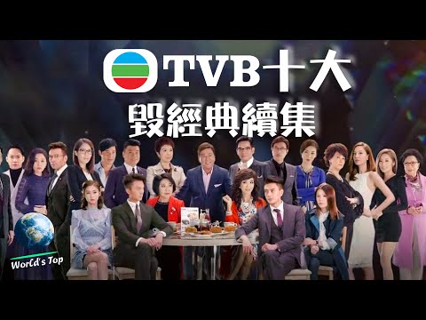 Top 10 TVB Sequels with Disappointing Endings!  | World's Top.