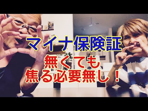 【夕飯どきの夫婦雑談】「なんかヘンじゃない？vol. 503」マイナて焦る必要無し😊👍