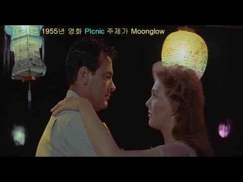 Moonglow and Theme from 'Picnic - Morris Stoloff(1955년 영화 피크닉 중에서)