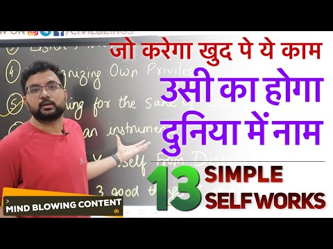 13 Simple Self Works Which are Very Easy to Adopt & Will Make You Extremely Successful | Must Watch