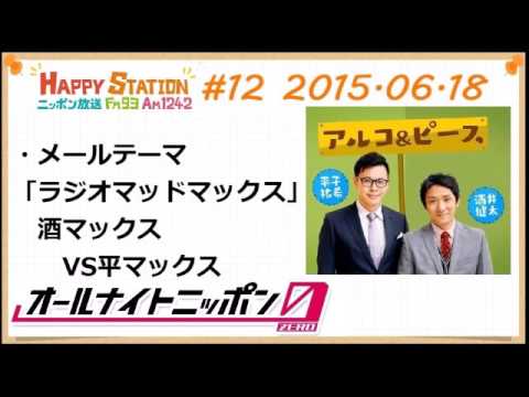 アルコ＆ピースANN0 2015年6月18日 #12