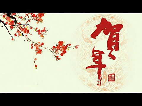 2025新年快乐Happy New Year