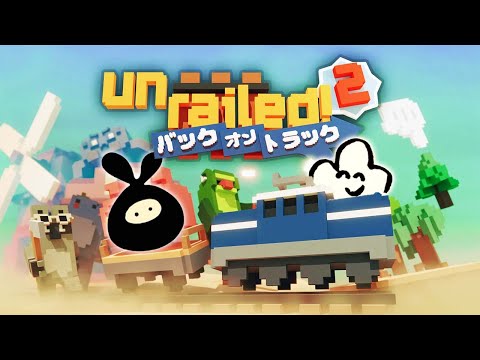 【協力】ひたすら楽しい線路繋ぎの時間だー！『Unrailed 2:バック・オン・トラック』