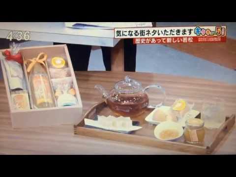 【九州 福岡県北九州市の人気店】紅茶やケーキなど地元産みかんを活用したご当地おみやげ商品が好評の酒屋さん【港の酒屋みつばや】（羊羹・リキュール・梅酒）２０１４年１０月２０日