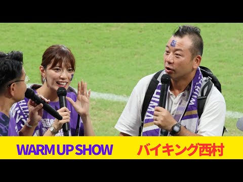 【WARM UP SHOW】サンフレッチェ広島　試合前にバイキング西村登場！VIOLET HALOWEEN