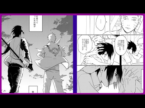 【マンガ動画】ナルト 漫画 | Naruto |  NARUTO30×SASUKE15