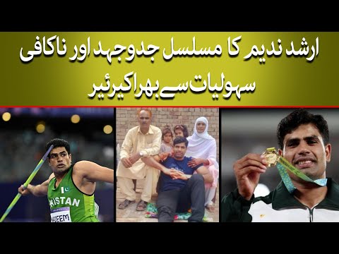 Arshad Nadeem Ends Pakistan’s 40-year wait for Olympic gold | Neeraj Chopra | TaarMedia