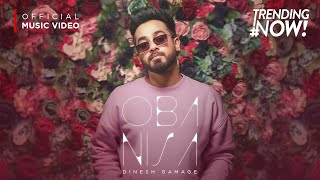 Oba Nisa (ඔබ නිසා) - Dinesh Gamage | Official Music Video