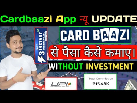 cardbaazi app new update | cardbaazi app get 3 instant withdrawal everyday | cardbaazi app