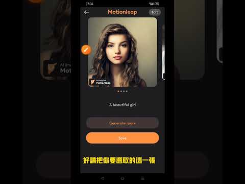 230506_我也會用說的AI拍照作畫_motionleap