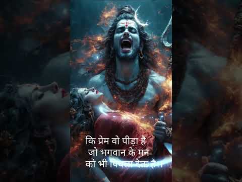 #shiv#love #mahadev #mahakal #bholenath #shortsfeed #trendingshorts #viralshorts #ytshorts ##ytshort