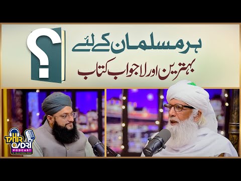 Har Musalman Ke Liye Behtreen Aur La Jawab Kitab | Allama Ghulam Rasool Qasmi