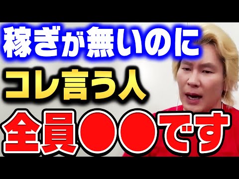 【ひろゆき×カズレーザー】コレができない人は儲かりません。稼げない人ほど●●しがちなんすよね…【ひろゆき切り抜き/質問ゼメナール/論破/カズレーザー/借金/美容師】