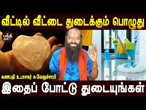 எந்த திஷ்டியும் ஒன்னும் பண்ணாது | Kan drishti neenga parigaram | Aanmeegam | Bakthi oli