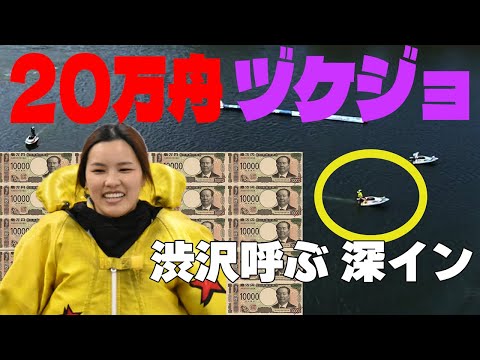 【ボートレース･競艇】20万舟＝渋沢さんに愛された女◆池田奈津美（30）ヅケジョが戸田ヴィーナス引っ掻き回し万舟アラート◆６コース西澤さん場内モニター配当探す◆９０ｍそこそこ出足ヨシ！