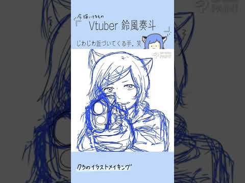 [ #73のイラストメイキング ] Vtuber 鈴風奏斗🎐🐈‍⬛ #2