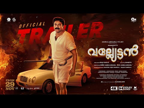 Vallyettan 4K Official Trailer | Mammootty | Shobhana | Shaji Kailas | Ranjith | Sai Kumar