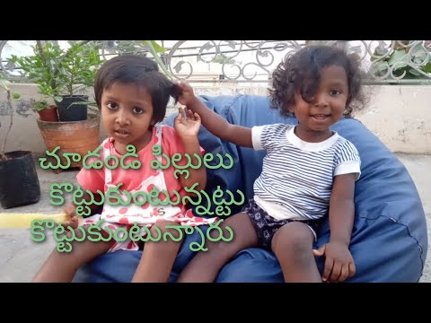 మా పిల్లతో కాసేపు సరదాగా || my little habits