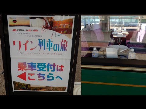 【松浦鉄道】ワイン列車を撮影