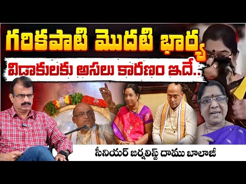 Journalist Daamu Balaji Reveals Shocking updates on Garikapati Controversy || Red Tv