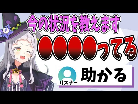 リスナー大歓喜の今の状況を教えてくれる紫咲シオン【ホロライブ切り抜き】